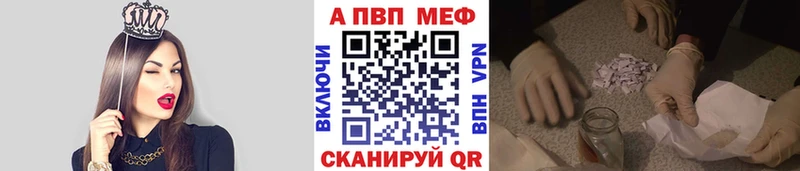 A PVP кристаллы  Купить где  Серафимович 
