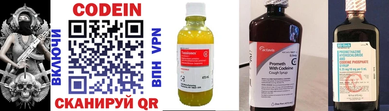 Кодеиновый сироп Lean напиток Lean (лин)  Купить  Серафимович 