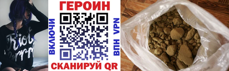 Героин белый Купить закладки Серафимович