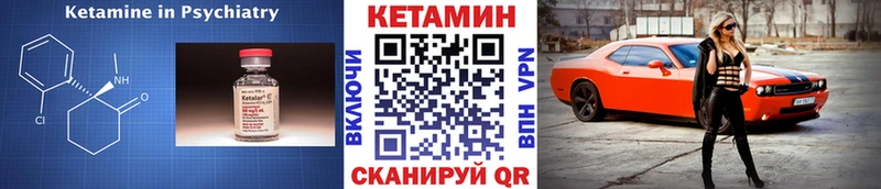 Кетамин ketamine Купить закладки Серафимович