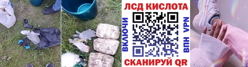 LSD-25 экстази кислота  Купить где  Серафимович 