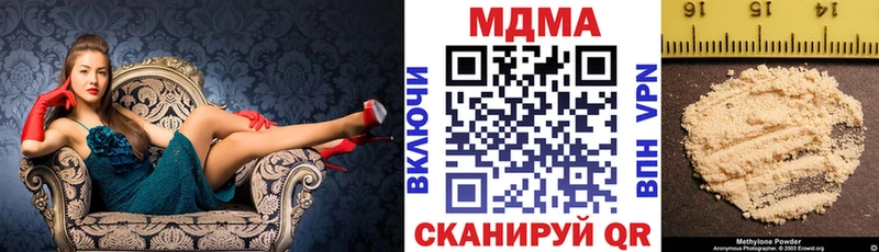 МДМА Molly  Купить закладки  Серафимович 