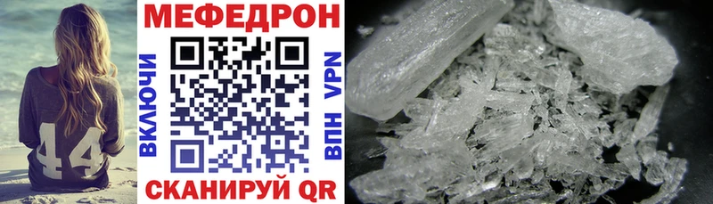 Купить где  Серафимович  МЕФ кристаллы 