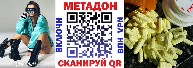 Купить закладки  Серафимович  МЕТАДОН VHQ 
