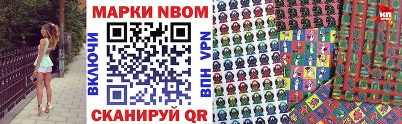 Купить где Серафимович Марки N-bome 1,5мг